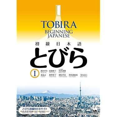 Amazon Best Sellers: Best Japanese Language Instruction
